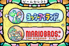 Супер Марио 3 / Super Mario Advance 3 - Yoshi's Island + Mario Brothers